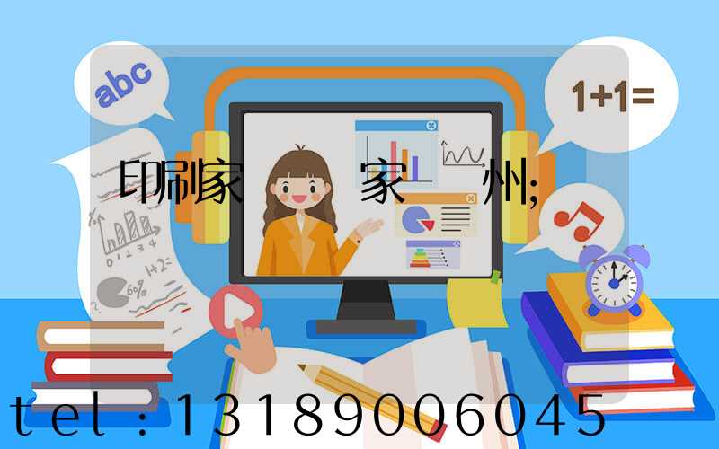 印刷家譜 廠家 揚州